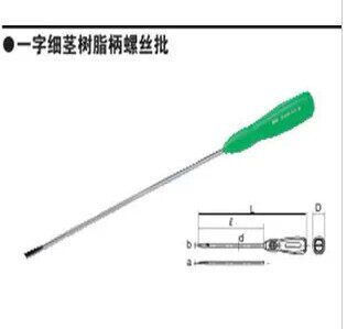 原装日本KTC 一字细茎树脂柄螺丝刀4*125 D10SM--412