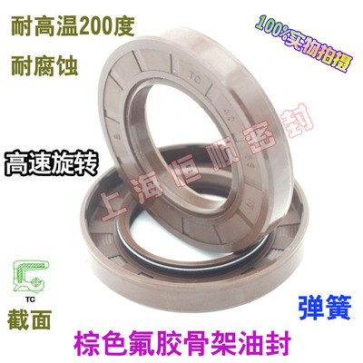 FKM氟胶TC骨架油封35*(56/58/60/62/65/70/72/75)*7/8/10/12耐磨