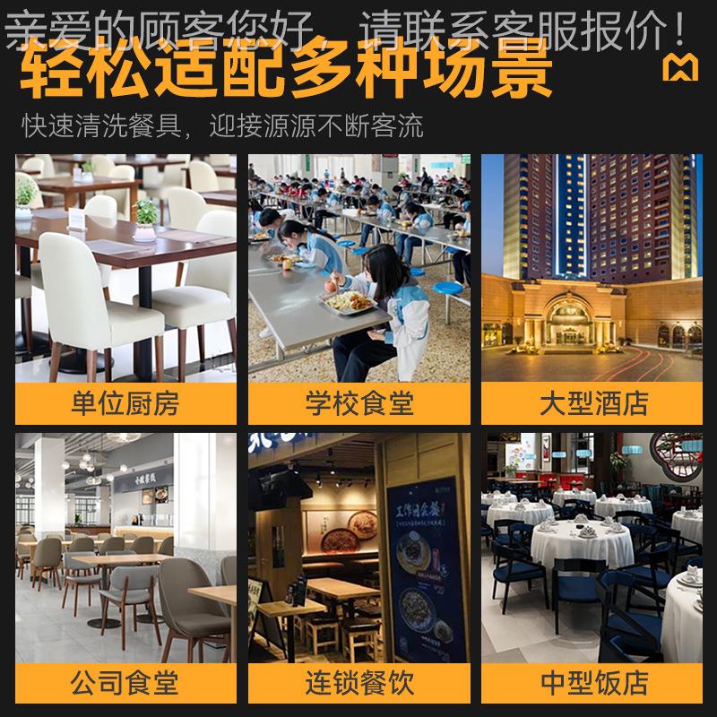 麦大厨超声波碗机商用MDC-XXA1饭大洗菜食堂酒店小型火锅洗餐厅用