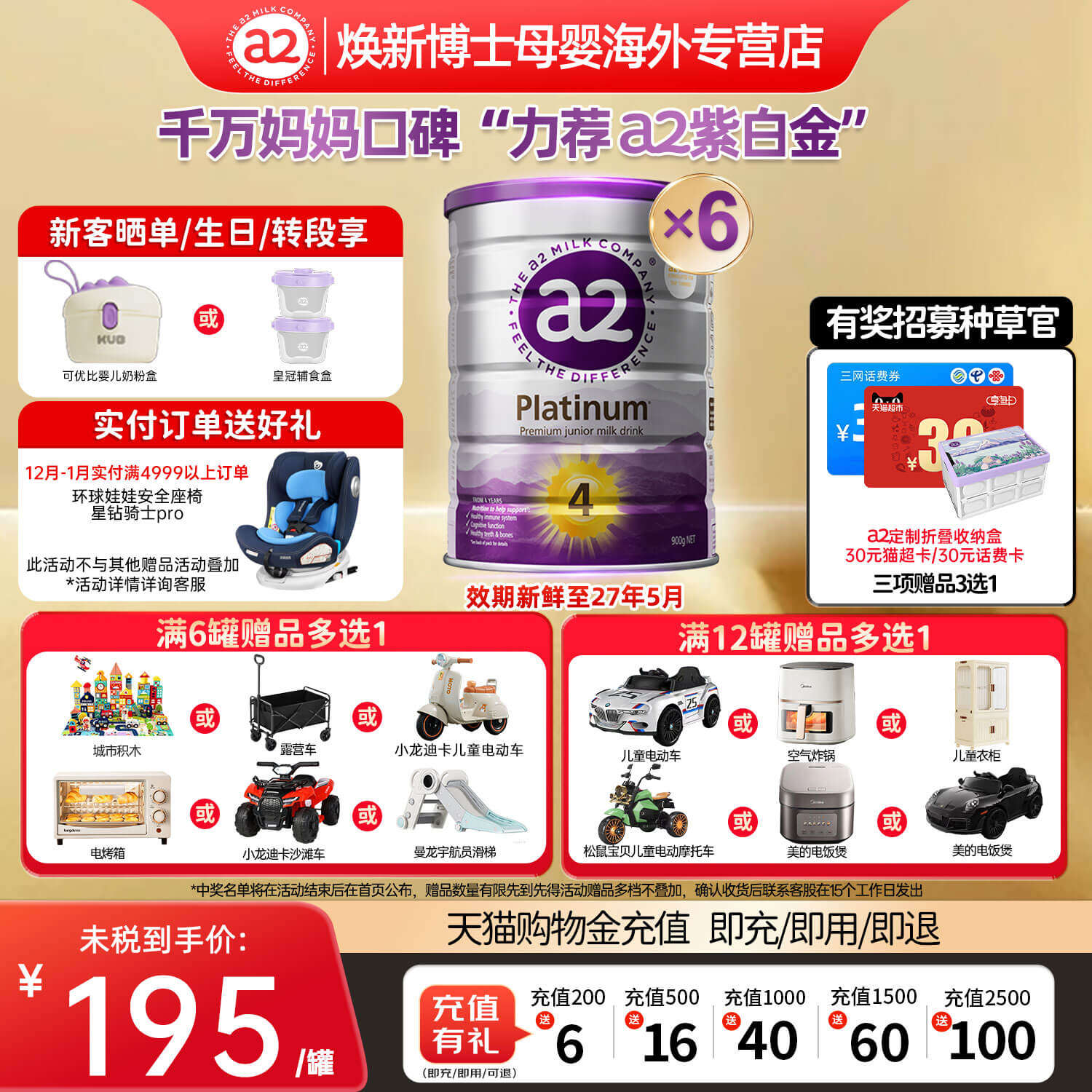 【官方正品】澳洲a2奶粉4段三段紫白金版宝宝婴幼儿牛奶粉进口6罐