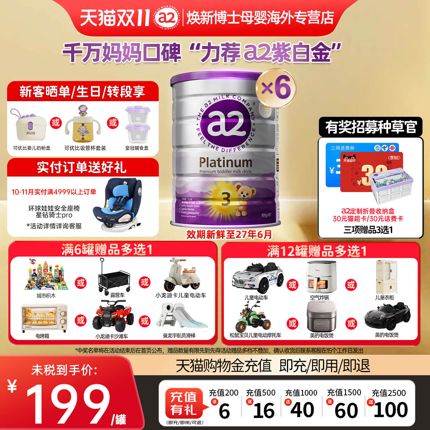 【官方正品】澳洲a2奶粉3段三段紫白金版宝宝婴幼儿牛奶粉进口6罐