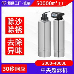 中央超滤净水器 厂家直销净水机13级过滤家用自来水全屋不锈钢立式