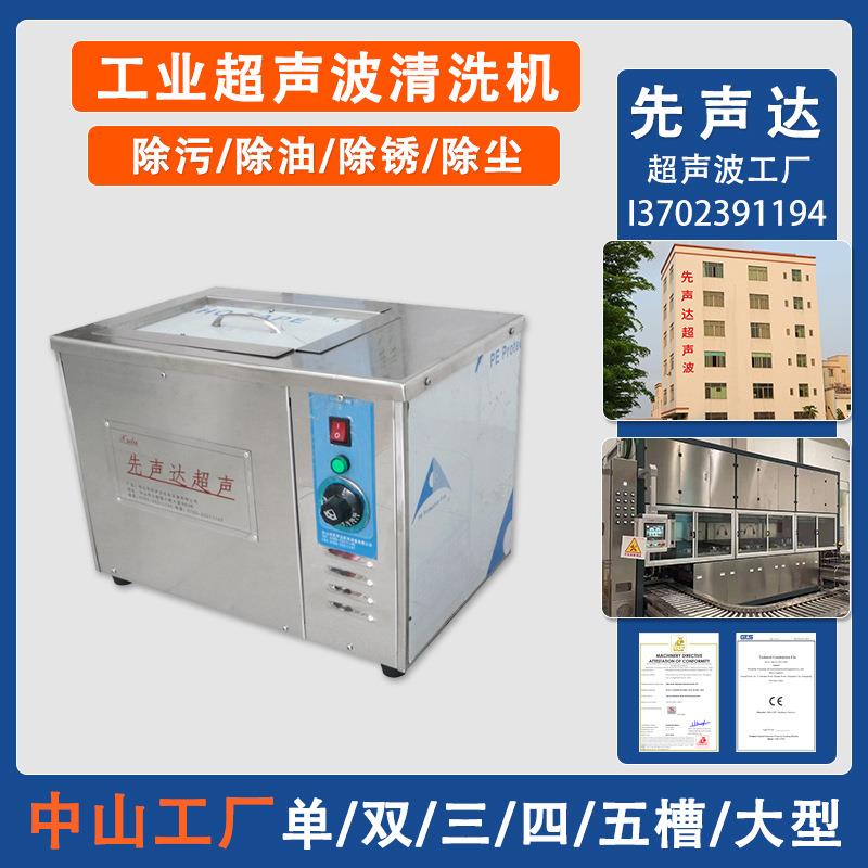 商用工业超声波清洗机定制发动机五金药材模具除油大容量清洗设备