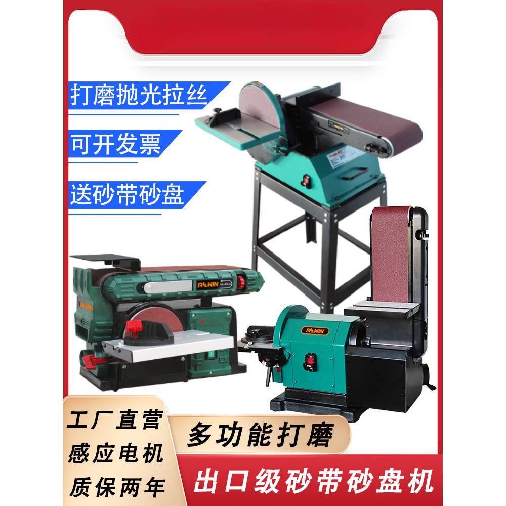 砂带机砂纸机砂光机砂盘砂带机台式打磨机砂轮机多功能木工抛光机