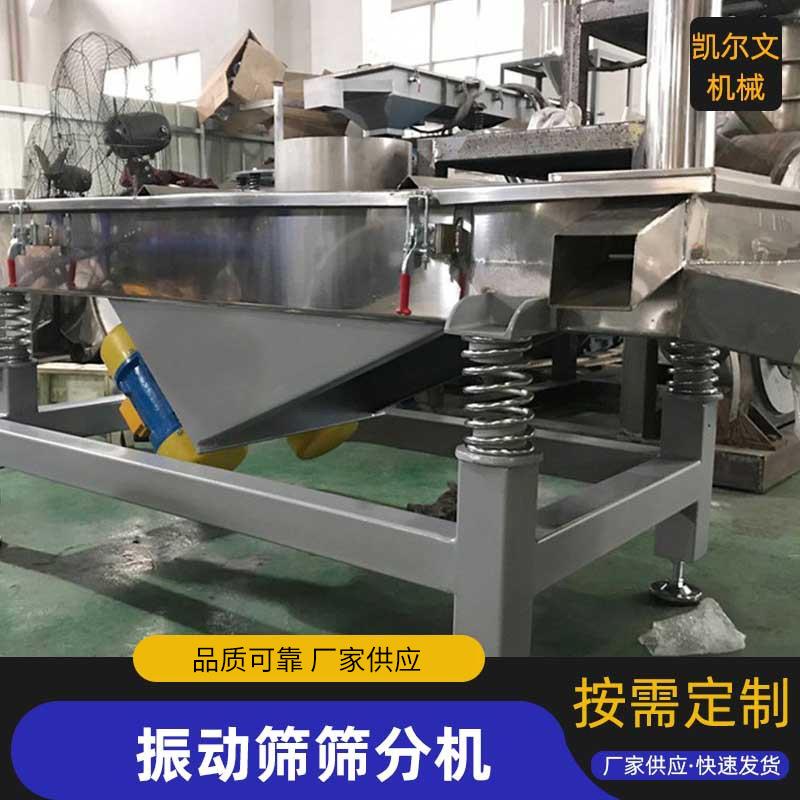 振动筛筛分机直线双层分选机小型筛沙机筛分机选机振动颗粒大型振
