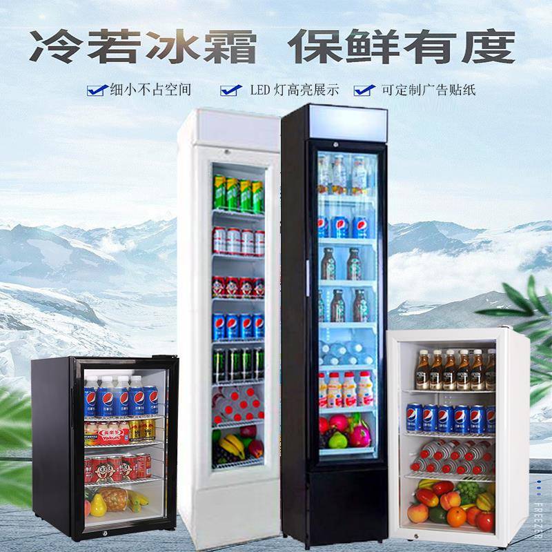 冷藏保鲜柜105L商用立式超窄薄茶叶饮料展示冰柜家用迷你小冰箱