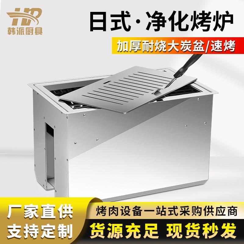 碳烤炉商用日式烤肉店烤肉炭烧烤炉方形嵌入式木炭炭烤烤肉锅厂家