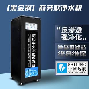 远航1200G商务净水器RO反渗透直饮机设备学校工厂商用型纯水机