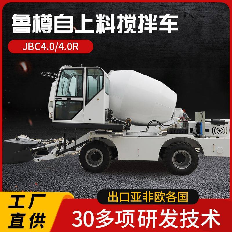 4方混凝土搅拌机小型自动上料搅拌车水泥搅拌运输一体式罐车