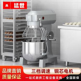 猛世和面机商用全自动搅面拌料厨师机电动多功能揉面打蛋机搅拌机