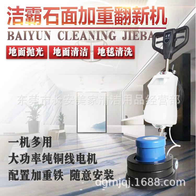 BF523加重翻新打磨机175多功能洗擦地打蜡机地毯清洗机