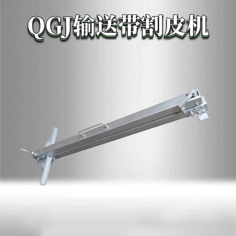 QGJ1000手动皮带切割机矿用手动机械式皮带割带机橡胶皮带截断机