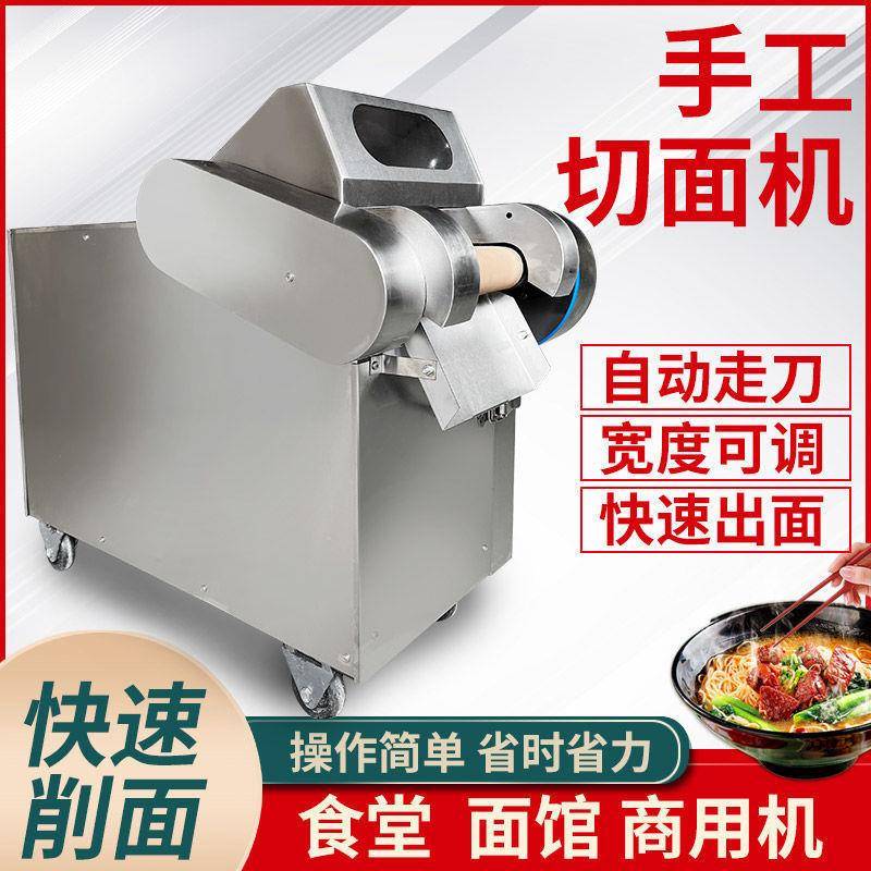 电动切面条机商用手工面手擀面刀拨面切面机驴蹄子面机器自动一体
