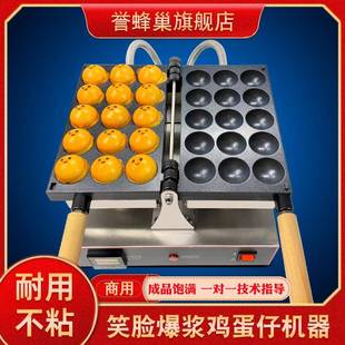 誉蜂巢爆浆鸡蛋仔机器商用网红小吃机器烤饼机烘焙流心鸡蛋糕模具