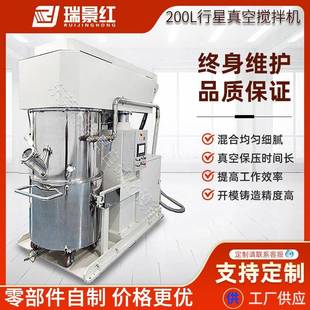 200L立式 厂家20L 搅拌机大型电动行星真空搅拌机高粘度高速搅拌机