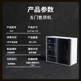 酒店民宿无人售货机宾馆客房小型自助贩卖机智能自动扫码商用