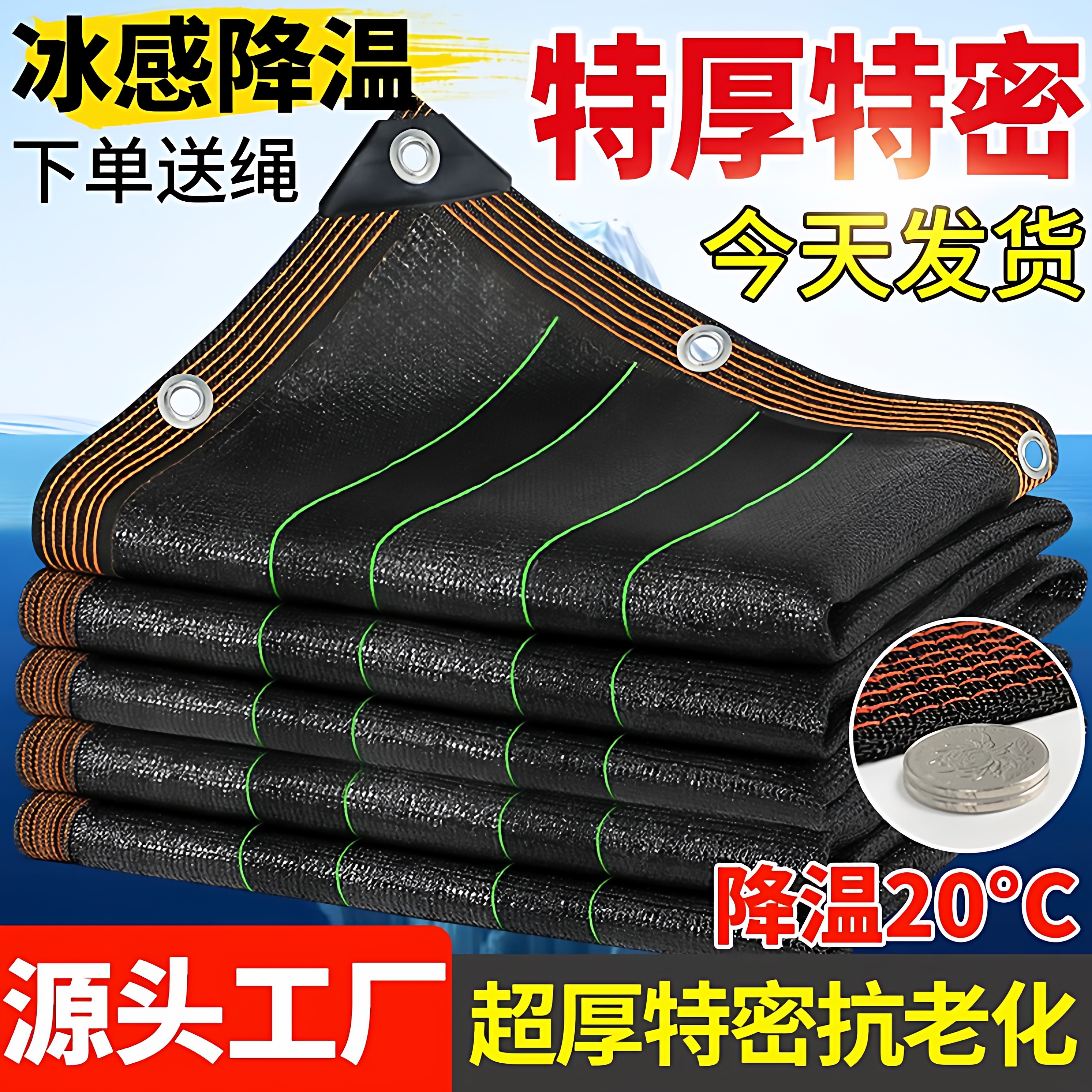 遮阳网加密加厚防晒网隔热遮阳布