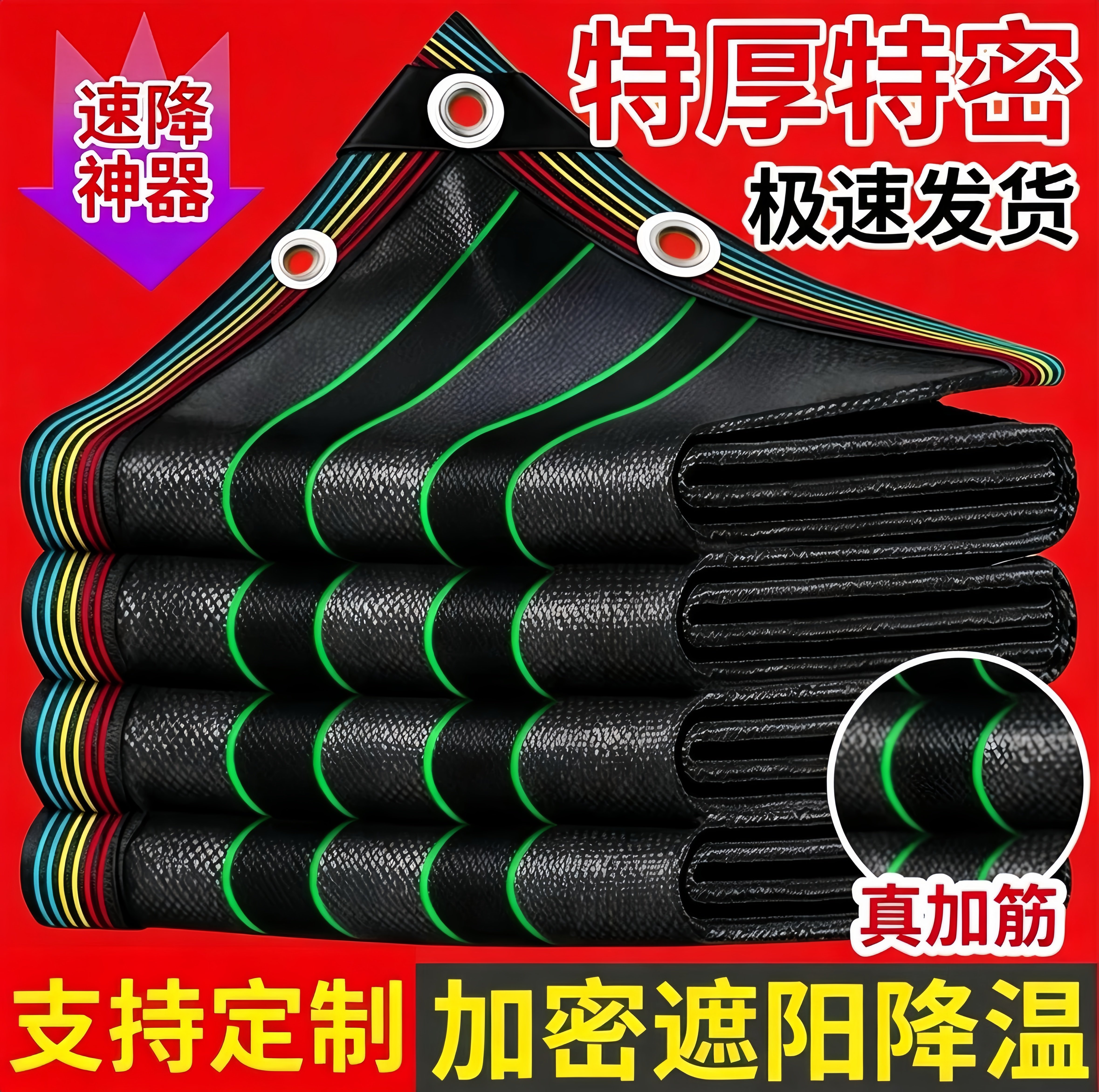遮阳网加厚加密防晒网
