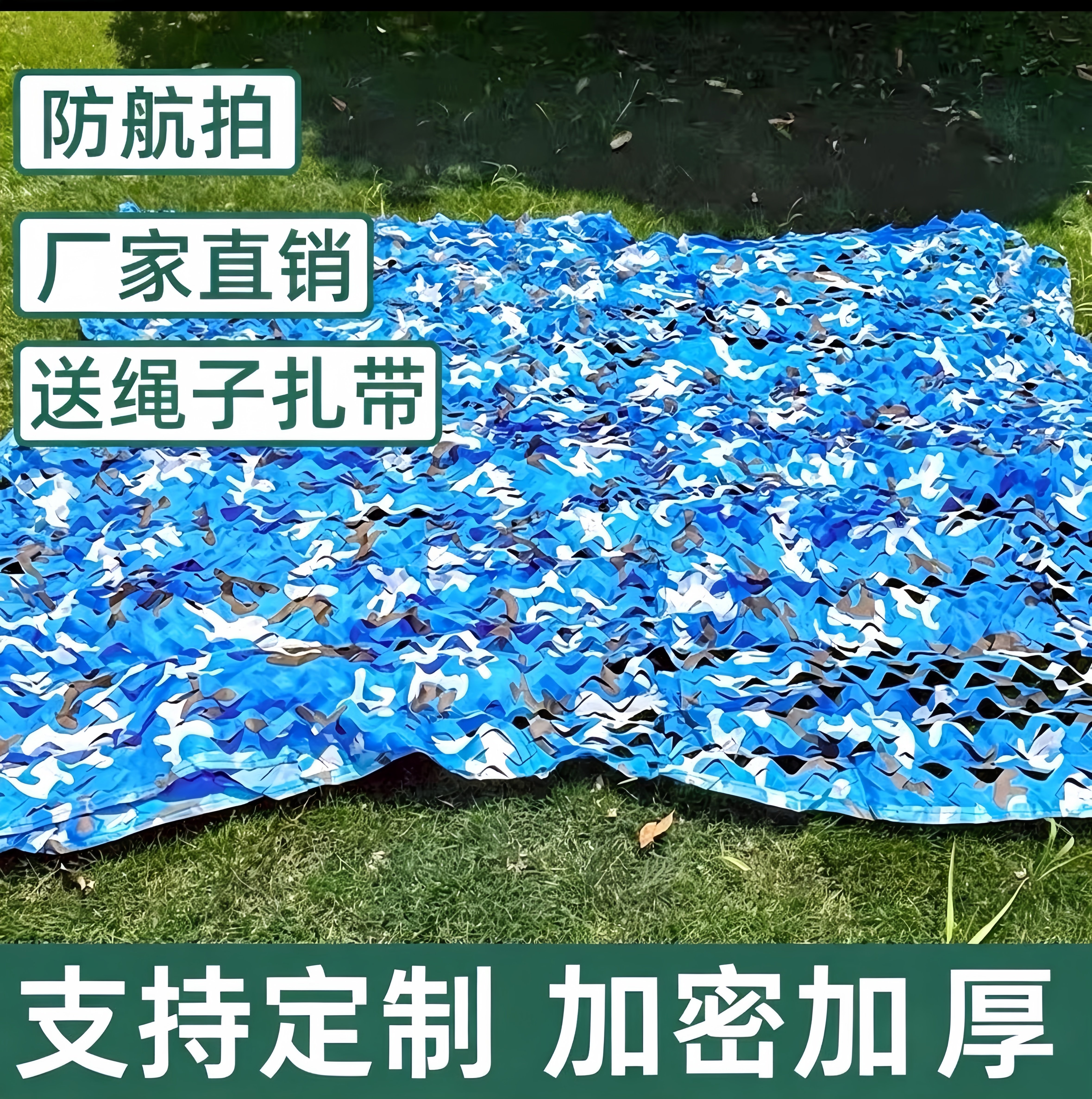 海蓝色迷彩网布防晒网