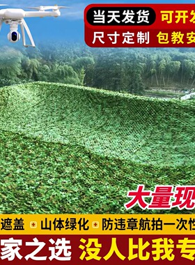 防航拍伪装网迷彩网户外遮阳防晒加厚绿色防伪网防卫星绿化遮盖布