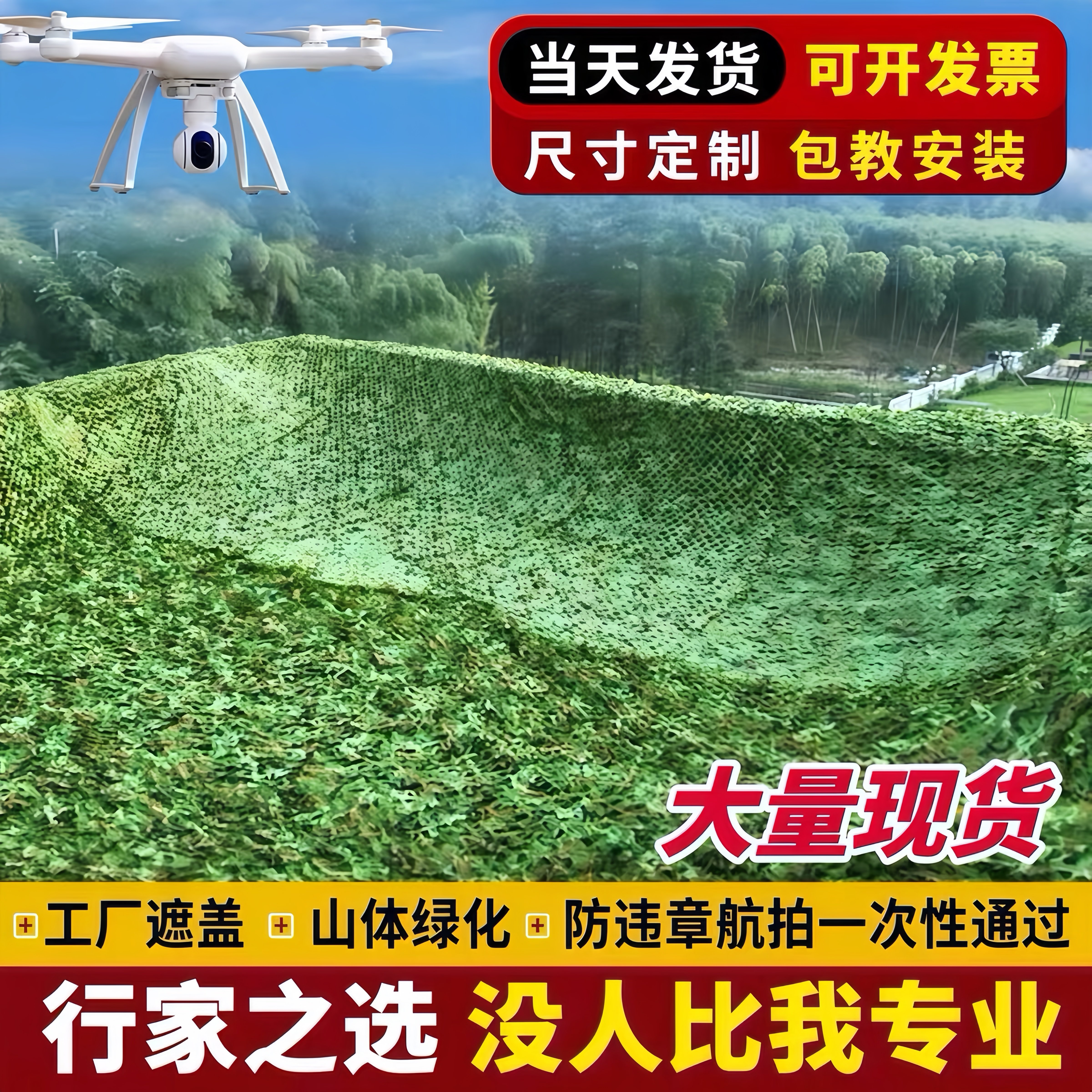 防航拍防卫星加厚迷彩防晒网