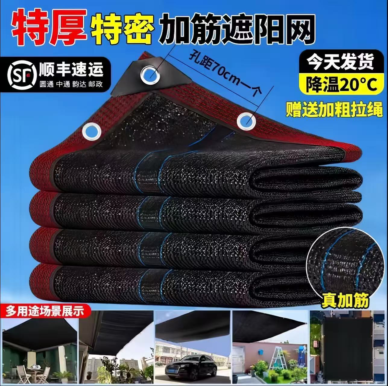 遮阳网加密加厚防晒网隔热户外