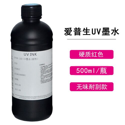 UV柔性墨水/龙润/大诚光驰/彩诺/力宇平板打印机UV墨水/软质墨水