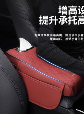 奇瑞艾瑞泽5瑞虎5x汽车中央扶手箱增高垫多功能纸巾盒车内装套饰