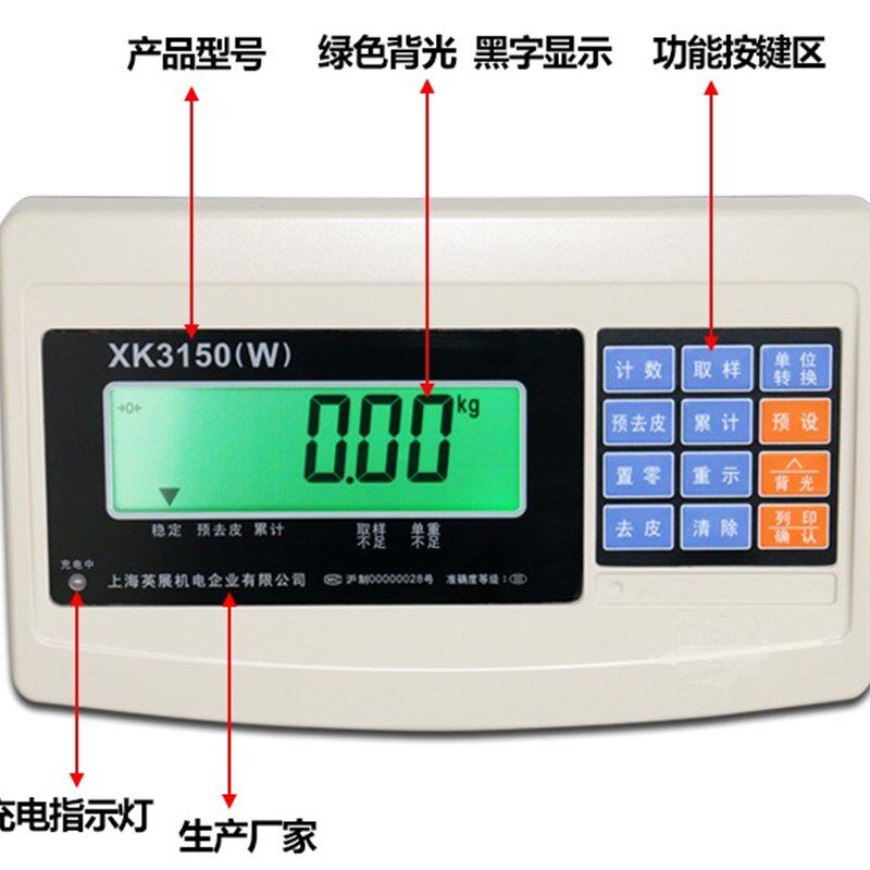 英展计重仪表XK3150(W)-SH规矩称重显示器电子称头主板继电器配件