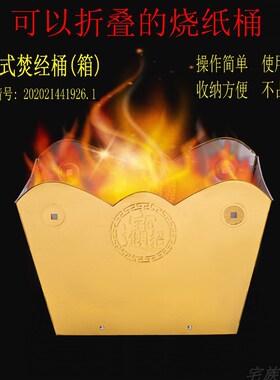 烧纸钱桶折叠不锈钢烧宝桶元宝炉焚烧桶聚宝化金火盆超大型烧经桶