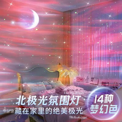 动态水波纹北极光星空投影灯电竞房装饰女生卧室高级感氛围小夜灯