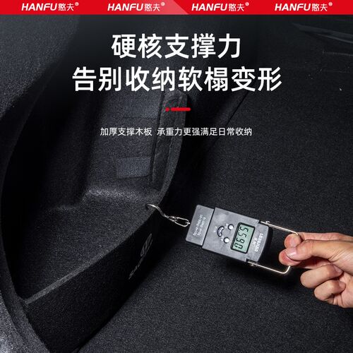 适用24款吉利帝豪L HiP汽车后备箱隔板尾箱垫挡板储物收纳改装饰