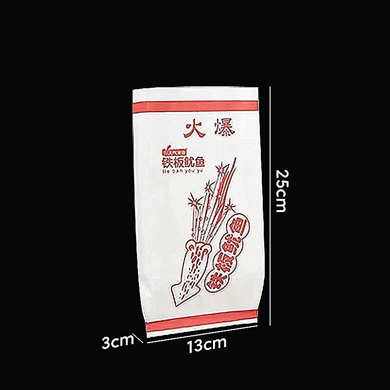 防油纸袋火爆铁板鱿鱼包装袋烧烤肉串小吃零食商用打包袋子可定做