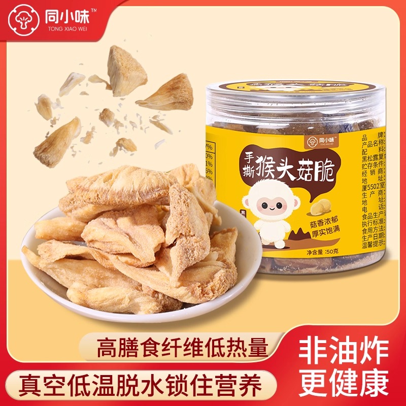 同小味手撕猴头菇脆片50g罐装