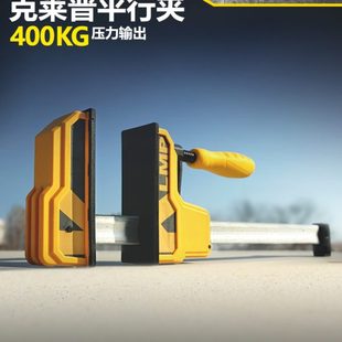 太空猴子 克莱普KLMP多用途木工加重型GF字平行夹钳子拼板做家具