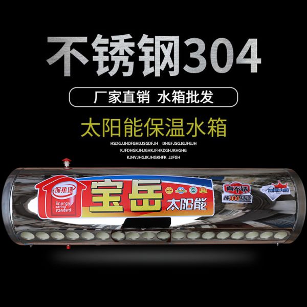 桑乐太阳能保温水桶不锈钢保温筒热水器配件保温储水桶保温水箱