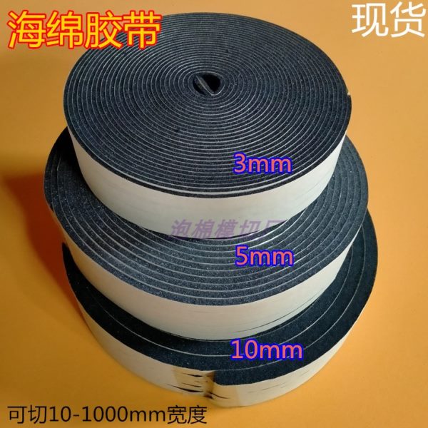 现货 5mm厚低密度海绵胶带 防尘减震密封条 20kg密度自粘海棉胶条