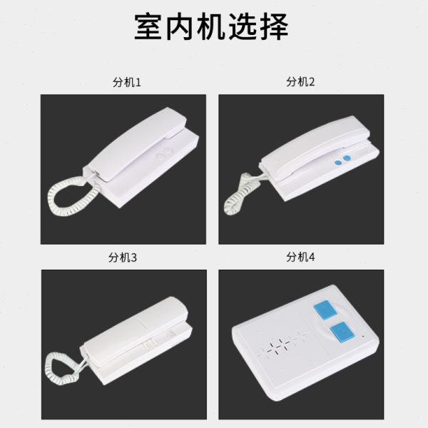东讯丰林楼宇对讲室内机门口主机华宇视讯淘普亿卓非可视门铃电话