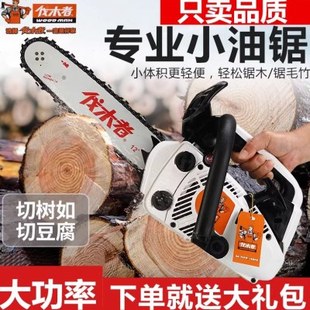 646小型汽油锯专业伐木者656油锯毛竹锯12寸家用单手锯 伐木者625