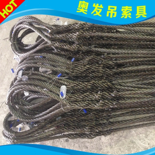 插头 生产钢丝绳插编绳套索具 插编钢丝绳绳扣起重吊索具