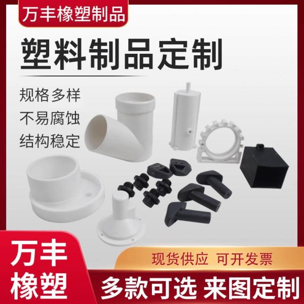 注塑模具加工 塑料配件加工生产 abs异形件注塑加工 来图制作