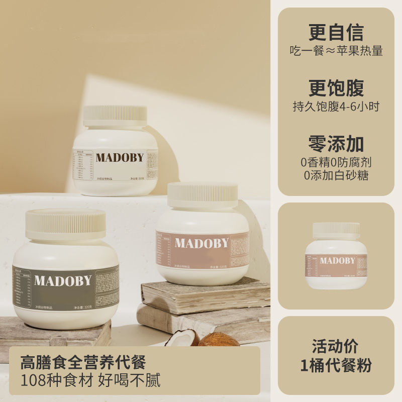 五色浅食同款平替代餐粉