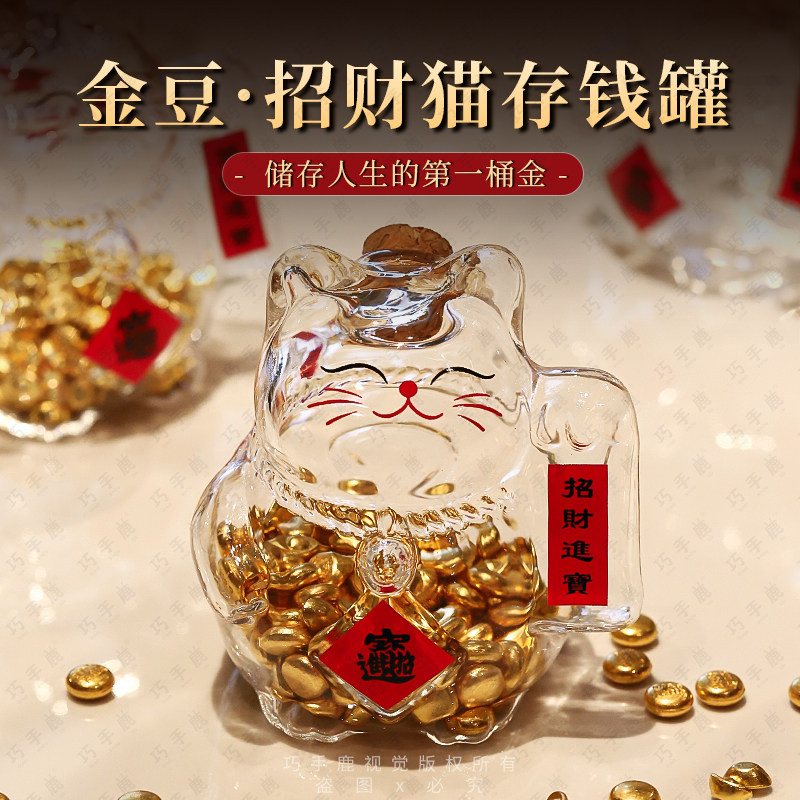 金豆豆收纳瓶招财猫存小金豆子金元宝瓶子手工朱砂存钱罐创意礼物