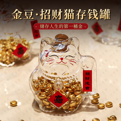 正品招财猫金豆瓶存小金豆子瓶子