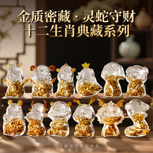 【李佳琦推荐】十二生肖金豆豆瓶