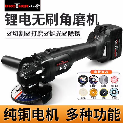小哥充电锂电角磨机磨光机AG-100打磨机多功能切割机抛光机正品