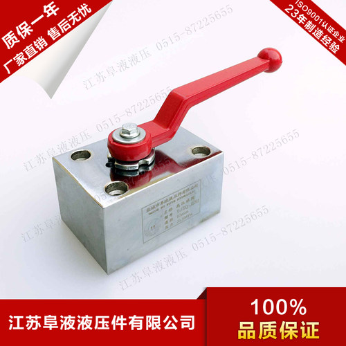 供应质优价廉YJZQ-J10B/J15B/J20B/J32B/J40B/J50B型板式高压球阀