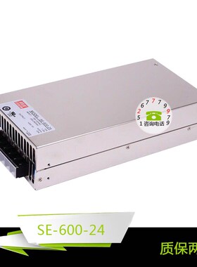 全新明伟AC输入SE-600-48DC输出5V24V48V大功率控制工业开关电源