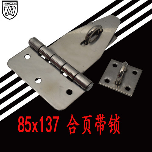 AW/安望柜门铰链五金配件木箱平开加长工业铰链 机械门85x137合页