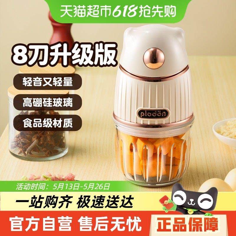 【深圳国补15%】浦利顿婴儿辅食机宝宝研磨打泥米糊破壁料理机,3C数码配件,USB多功能数码宝,淘宝优惠券,粉丝福利购,淘宝优惠卷